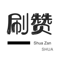 哪里可以买淘宝店铺粉丝